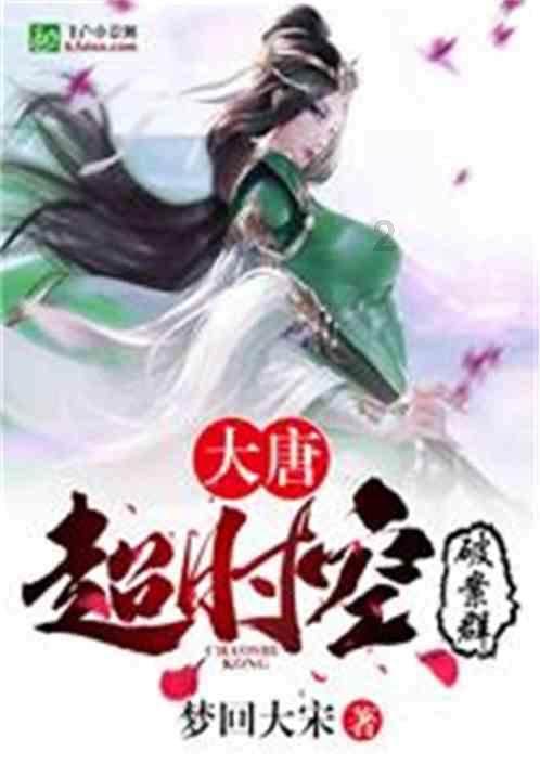 营救森林中的夫妇